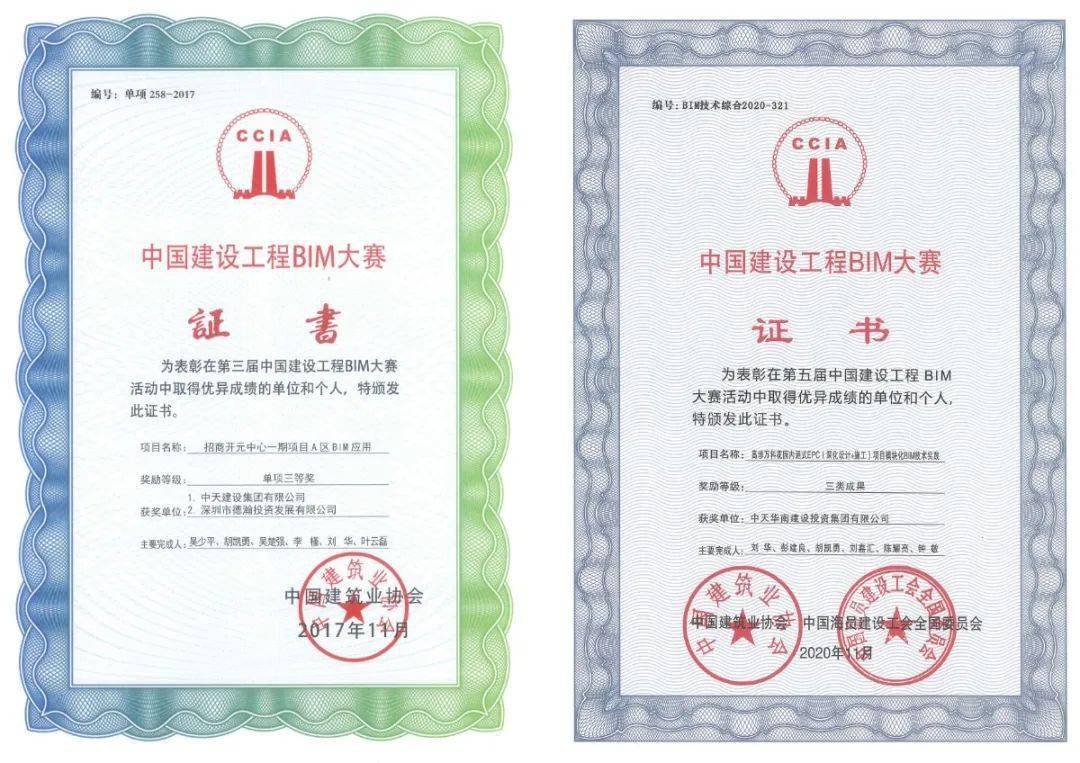 南京bim培训机构哪里最好南京bim工程师考证价格  第1张