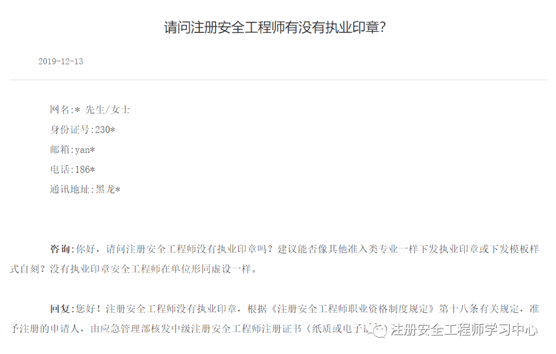 注册安全工程师换教材,注册安全工程师换教材难吗  第2张