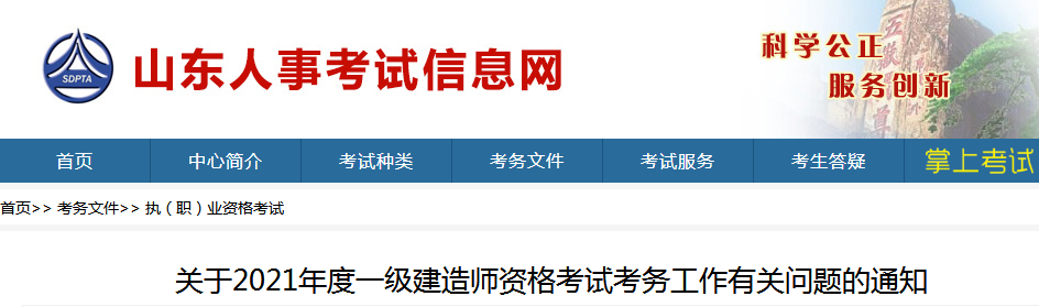 2021吉林一级建造师报名时间,吉林一级建造师报名时间  第1张