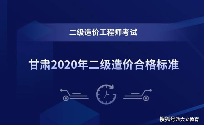 2020江苏造价工程师成绩查询时间,江苏造价工程师成绩查询  第2张