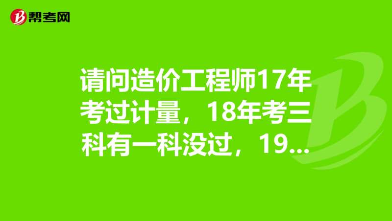 全国造价工程师注册管理注册全国造价工程师 第2张 全国造价工程师注册管理注册全国造价工程师 第2张
