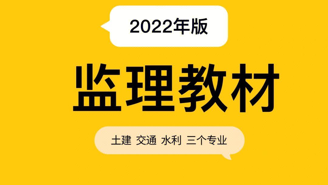 造价工程师新教材,造价工程师新教材什么时候出来  第1张