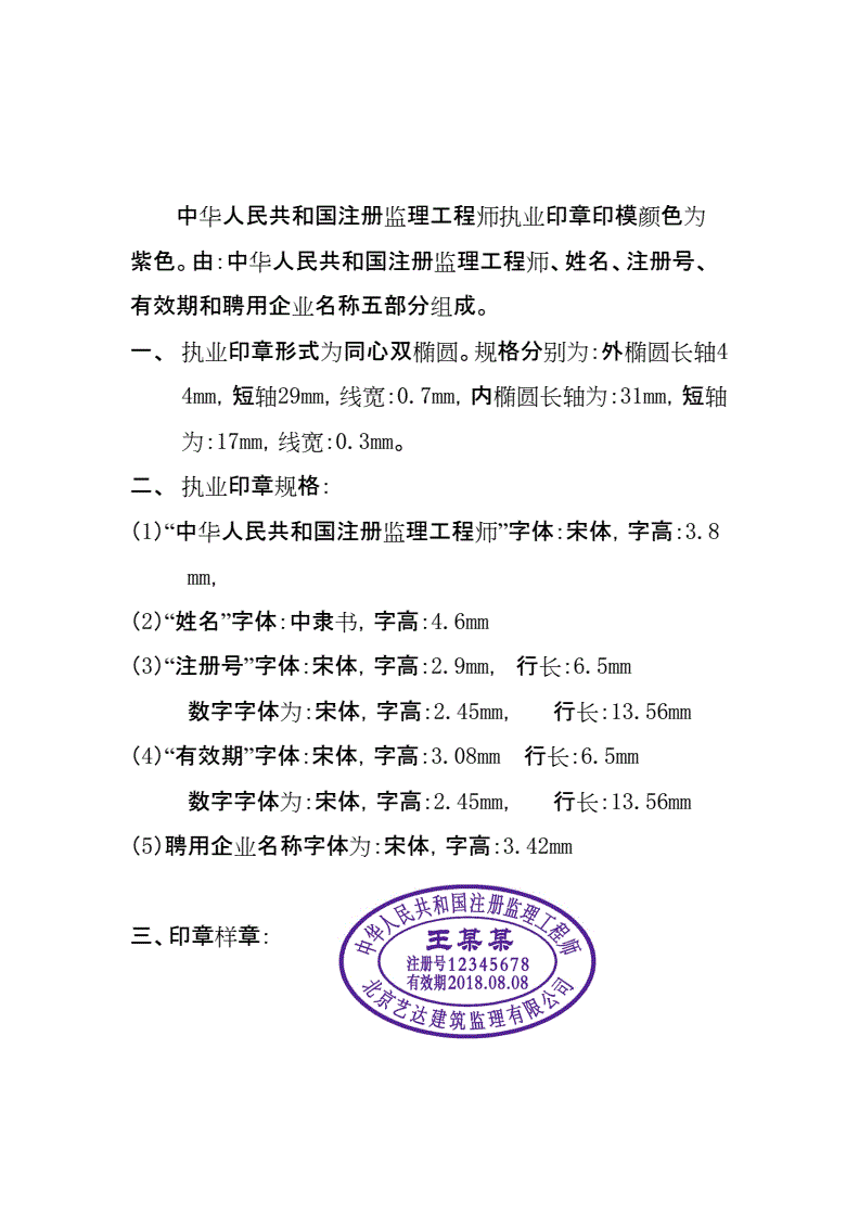 辽宁注册监理工程师报考条件辽宁注册监理工程师  第1张