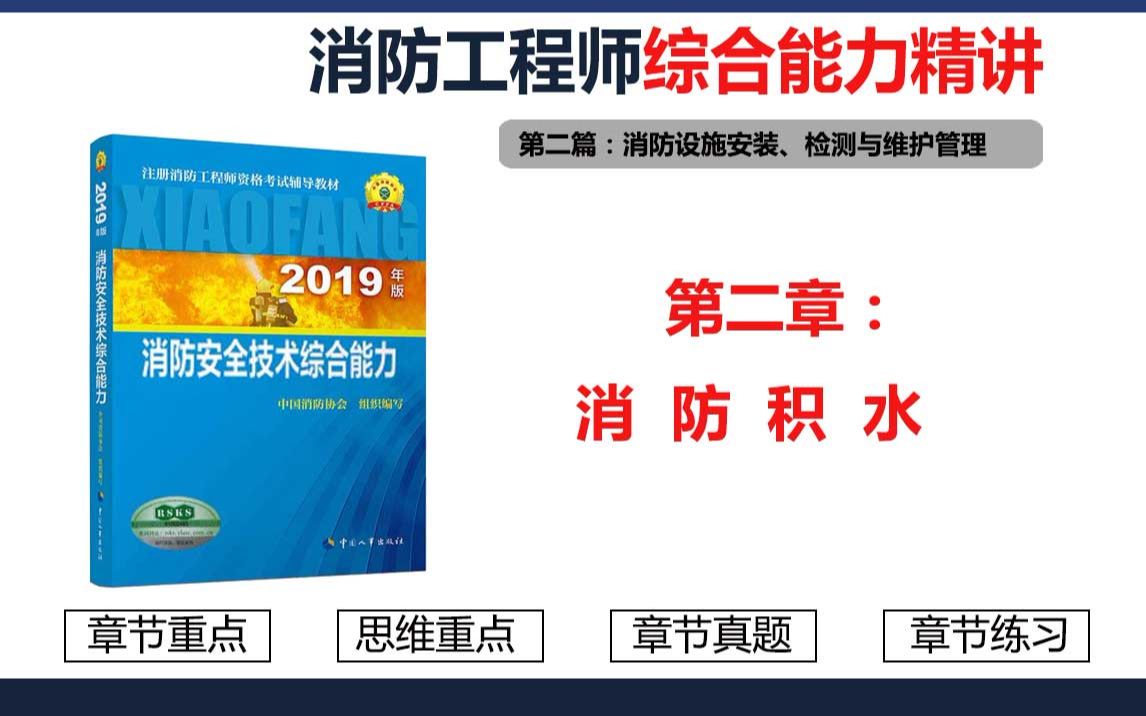 消防工程师老妖精是谁,一级消防工程师老妖精是谁  第1张