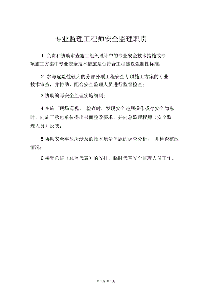 绿化监理工程师岗位职责绿化工程监理工作流程和内容  第1张