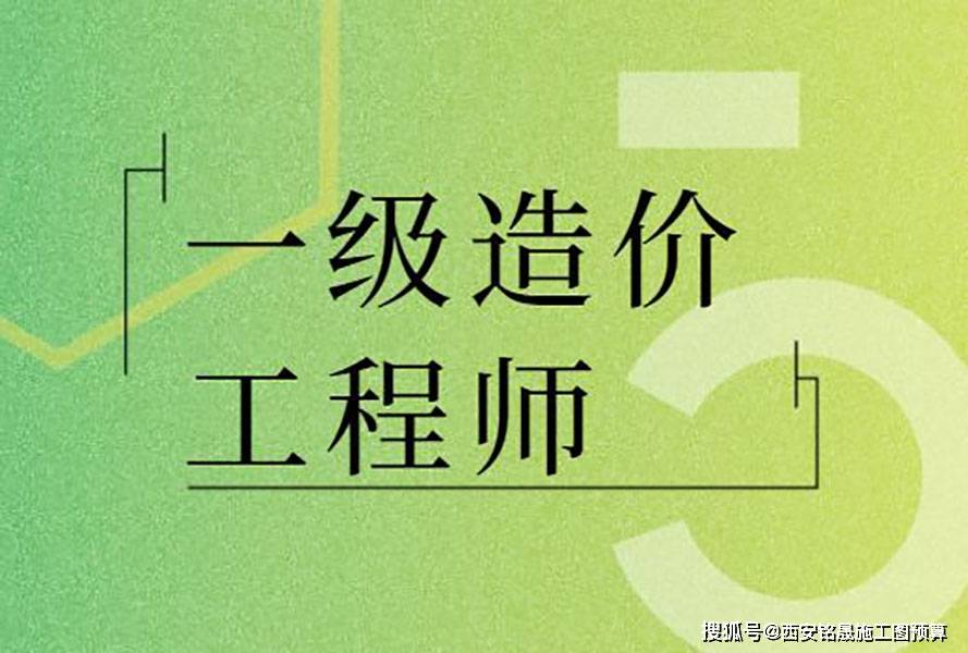 造价工程师什么专业好,造价工程师哪个专业含金量高  第1张