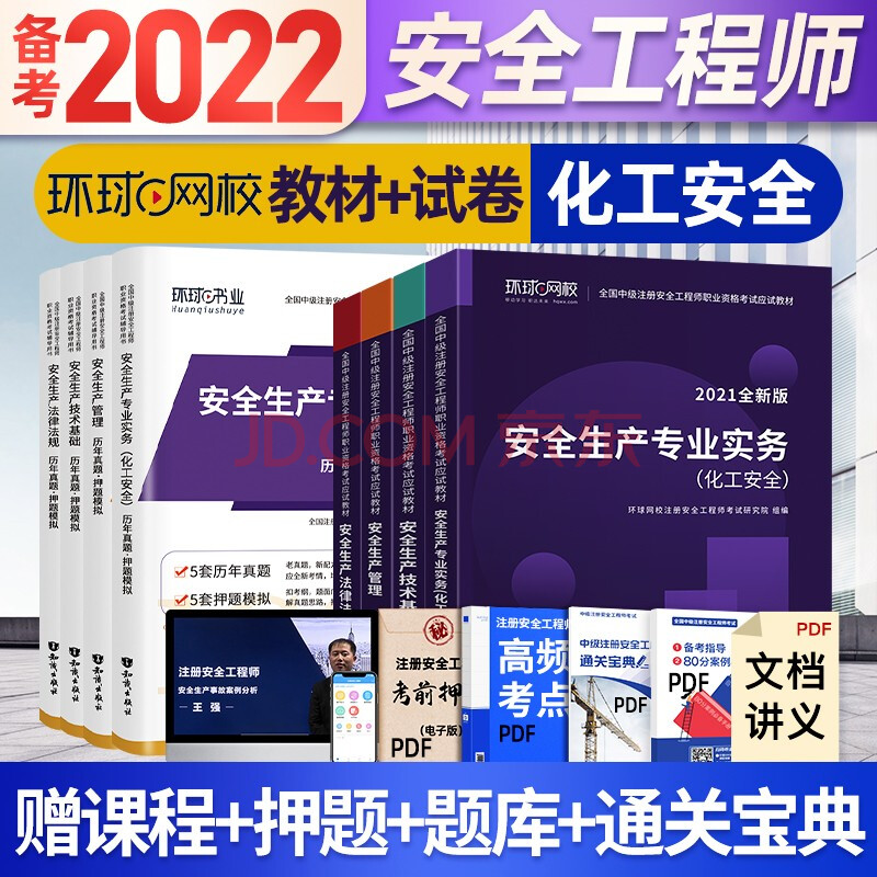 安全工程师考试时间2023年,安全工程师2021年  第1张