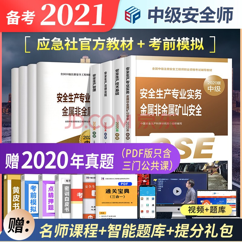 安全工程师考试时间2023年,安全工程师2021年  第2张