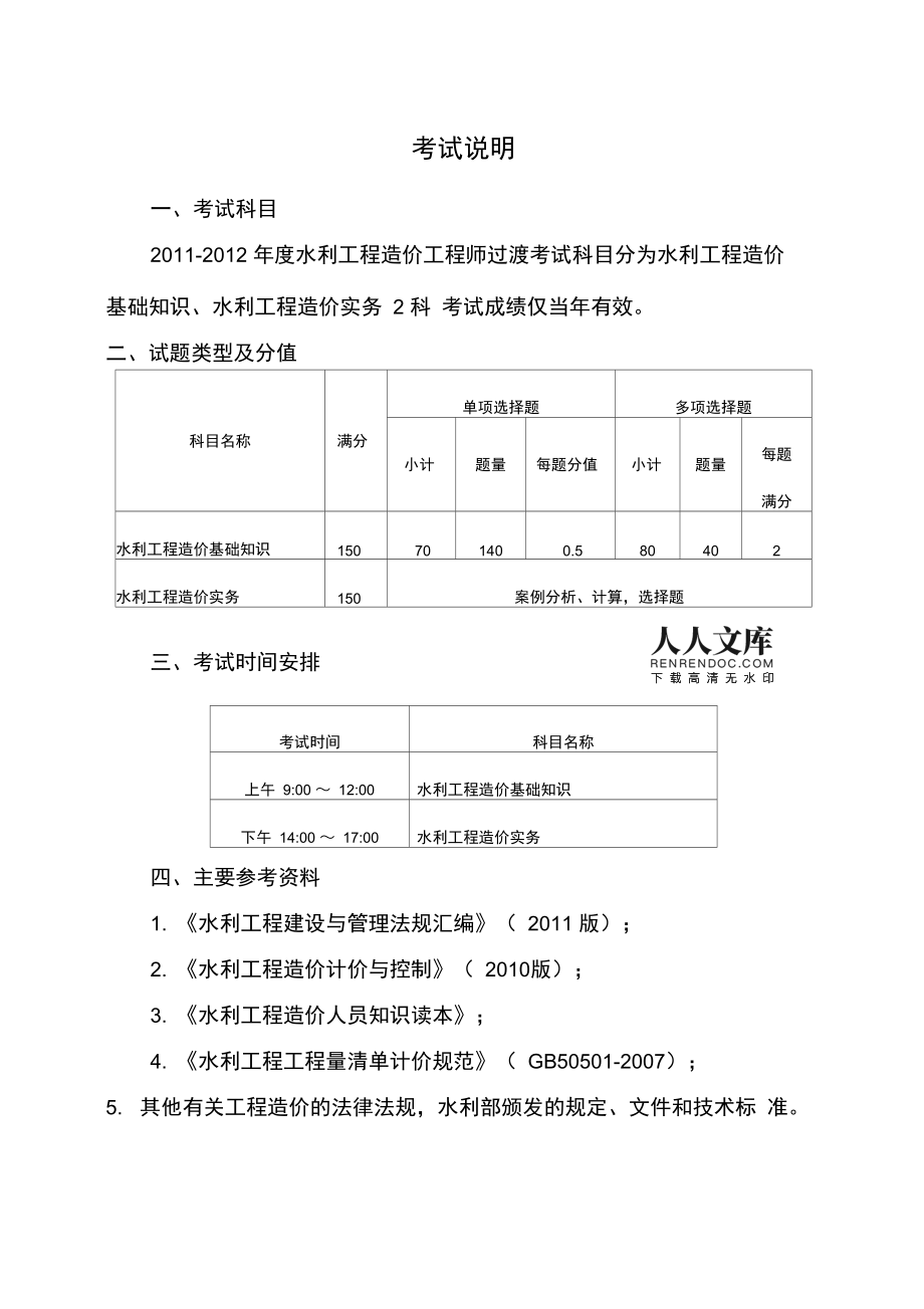 2021年造价工程师报名人数造价工程师考试人数  第1张