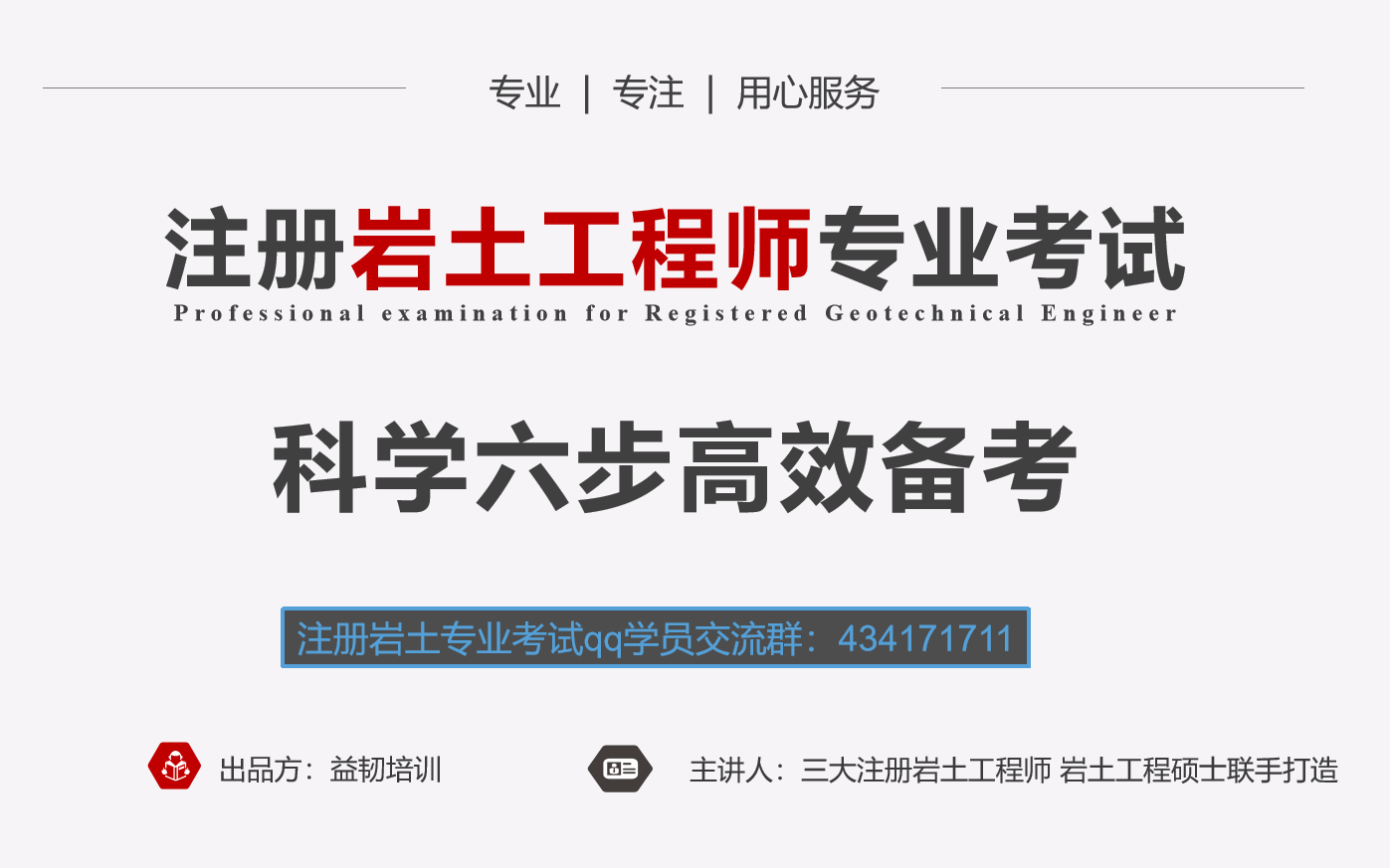 岩土工程师考试哪个学校好,岩土工程师考试哪个学校好一点  第1张