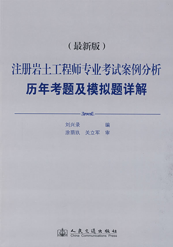 岩土工程师考试哪个学校好,岩土工程师考试哪个学校好一点  第2张