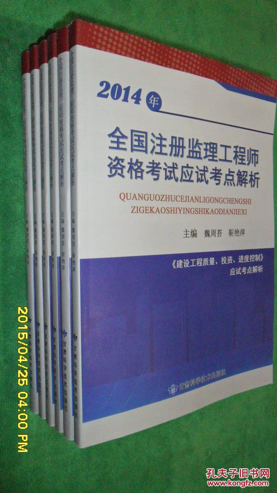 专业监理工程师要求监理工程师要求  第1张