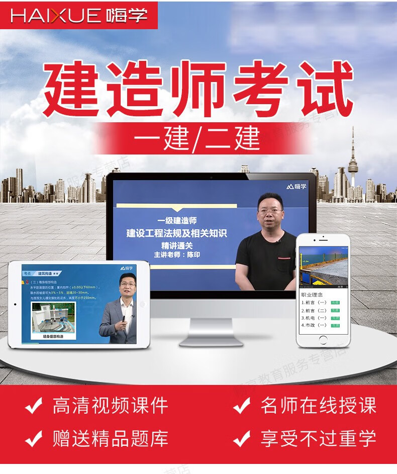 二级建造师考试科目试题库二级建造师考试题库下载  第2张