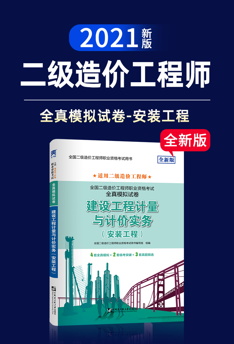 造价工程师书籍下载造价工程师官方教材出版社  第1张