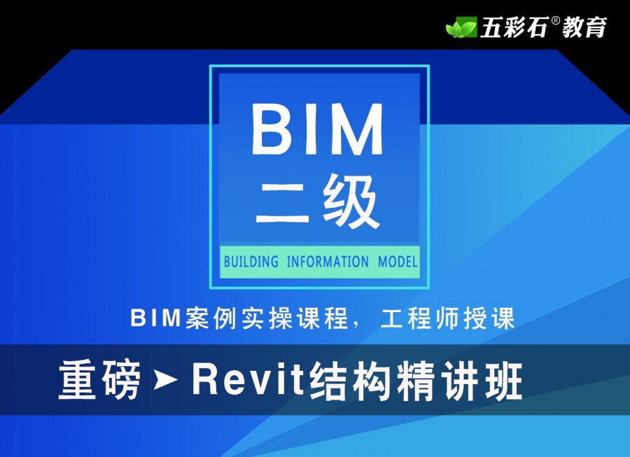 香港培训bim工程师多少钱香港培训bim工程师  第1张