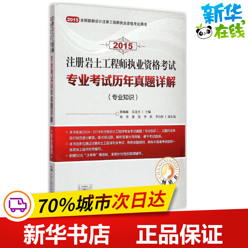 二级注册岩土工程师考试科目有哪些,二级注册岩土工程师  第1张