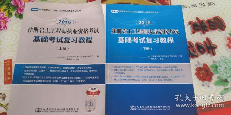 考岩土工程师的相近专业岩土工程师吃香吗 第2张 考岩土工程师的相近专业岩土工程师吃香吗 第2张