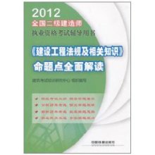 二级建造师水利水电教材电子版,2020年二建水利水电教材电子版  第1张