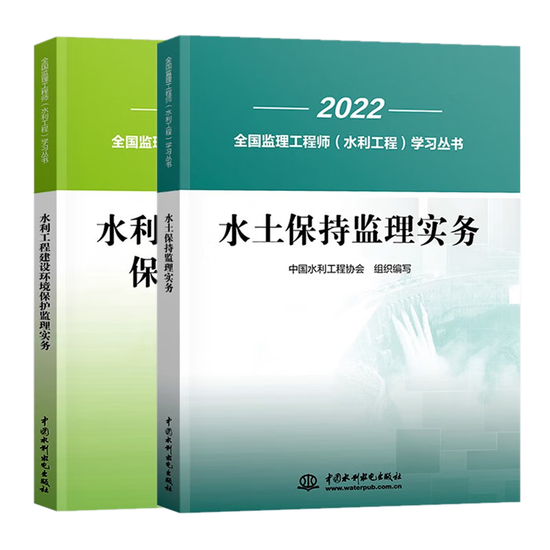 水利监理工程师考试时间水利监理工程师考试  第2张