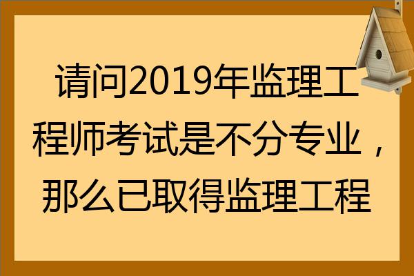 水利监理工程师考试时间水利监理工程师考试  第1张