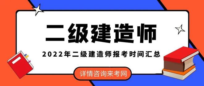 国家二级建造师好考吗,二级建造师好不好考有什么技巧  第2张