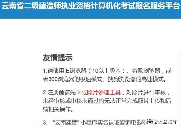 云南省二级建造师,云南省二级建造师注册查询  第2张