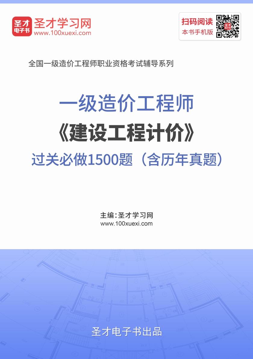 2019一级造价工程师考试,2019一级造价工程师考试真题  第2张