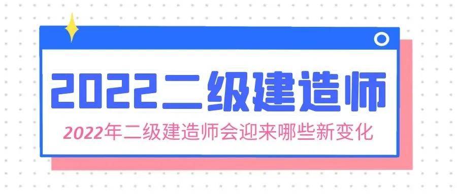 注册二级建造师报考条件,二级建造师报考条件及专业要求  第1张