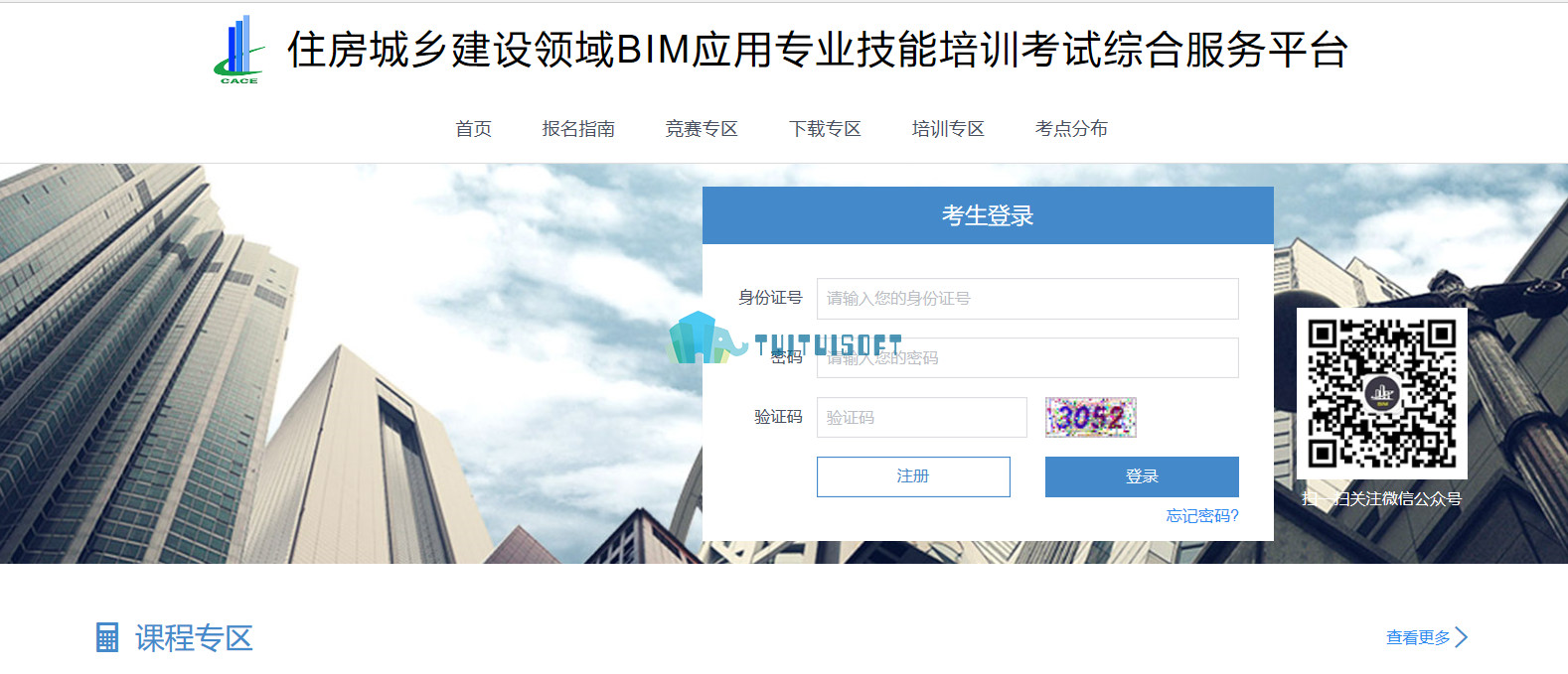 bim工程师考试时间及条件,bim工程师证书有用吗报考条件  第1张