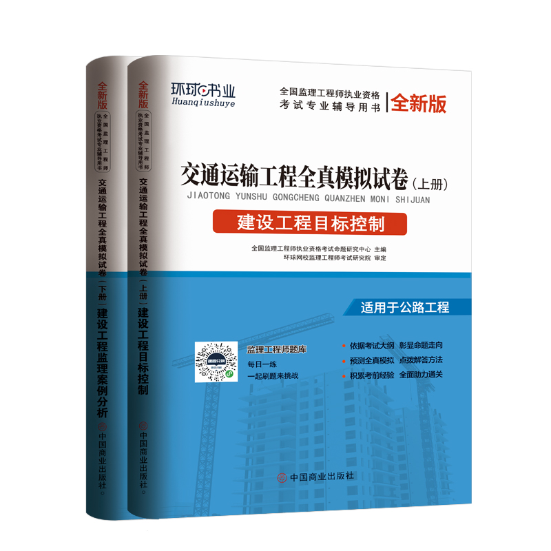 注册监理工程师考试用书下载的简单介绍  第1张