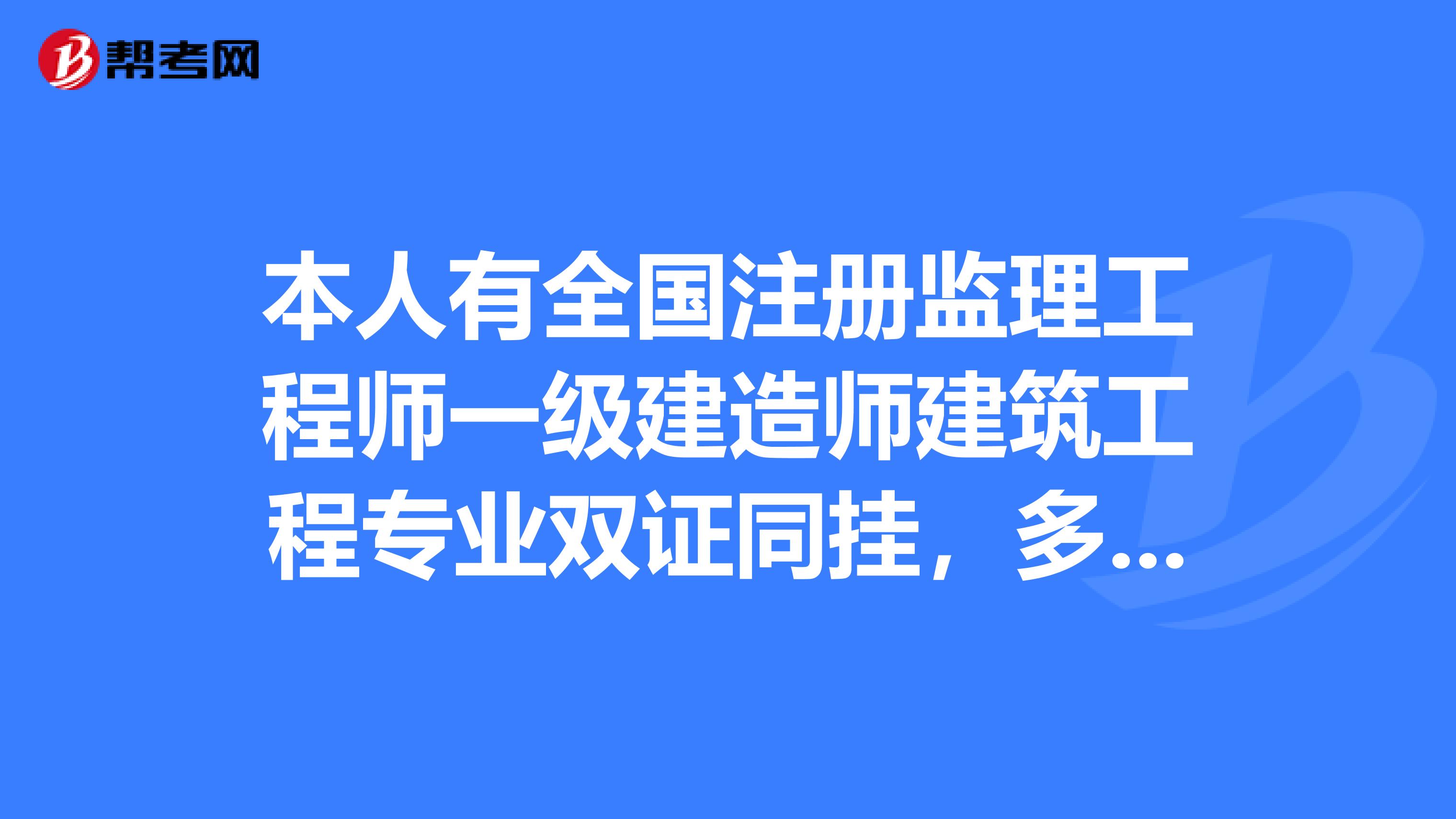 监理工程师执业章在哪里刻监理工程师执业章  第2张