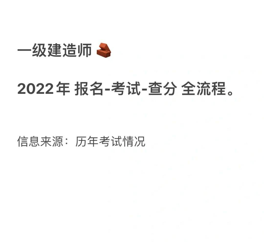 一级建造师报名时间2023年山东一级建造师报名的时间  第2张