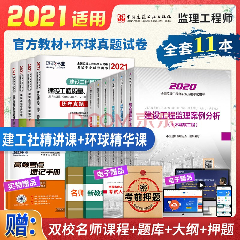 二级建造师教材有几本,二级建造师需要什么条件才能报考  第2张