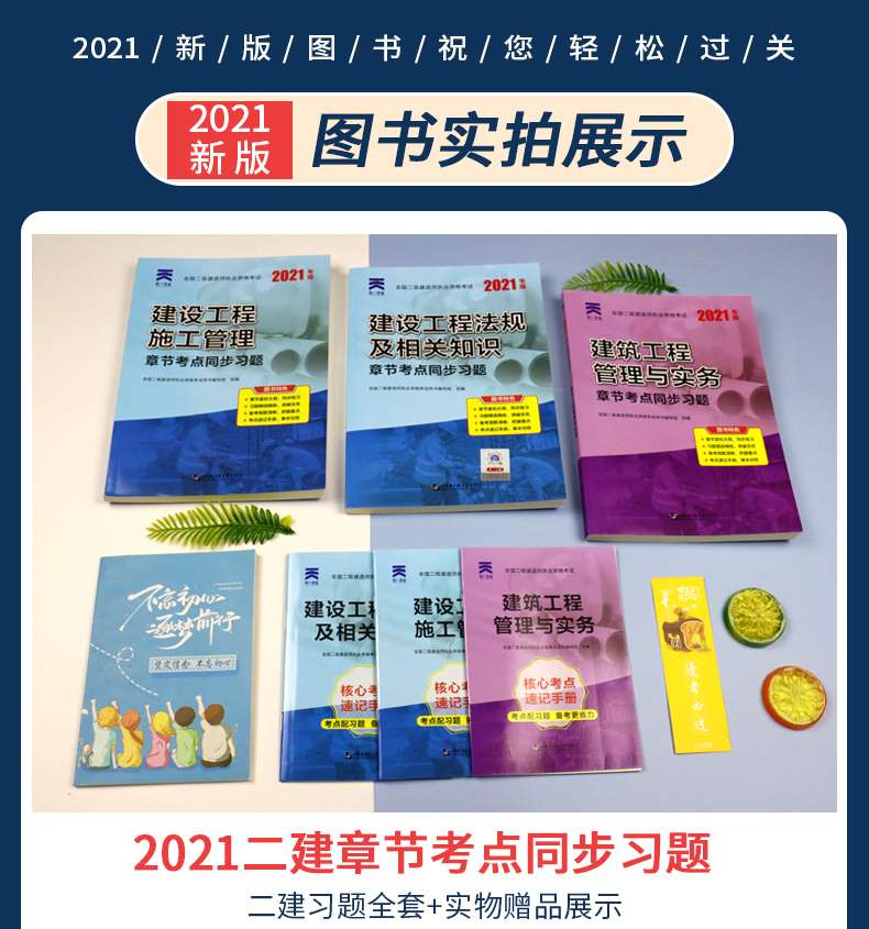 二级建造师考试怎么备考二级建造师如何备考 第1张 二级建造师考试怎么备考二级建造师如何备考 第1张