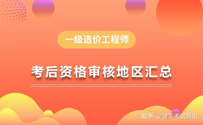 吉林一级结构工程师成绩的简单介绍  第1张