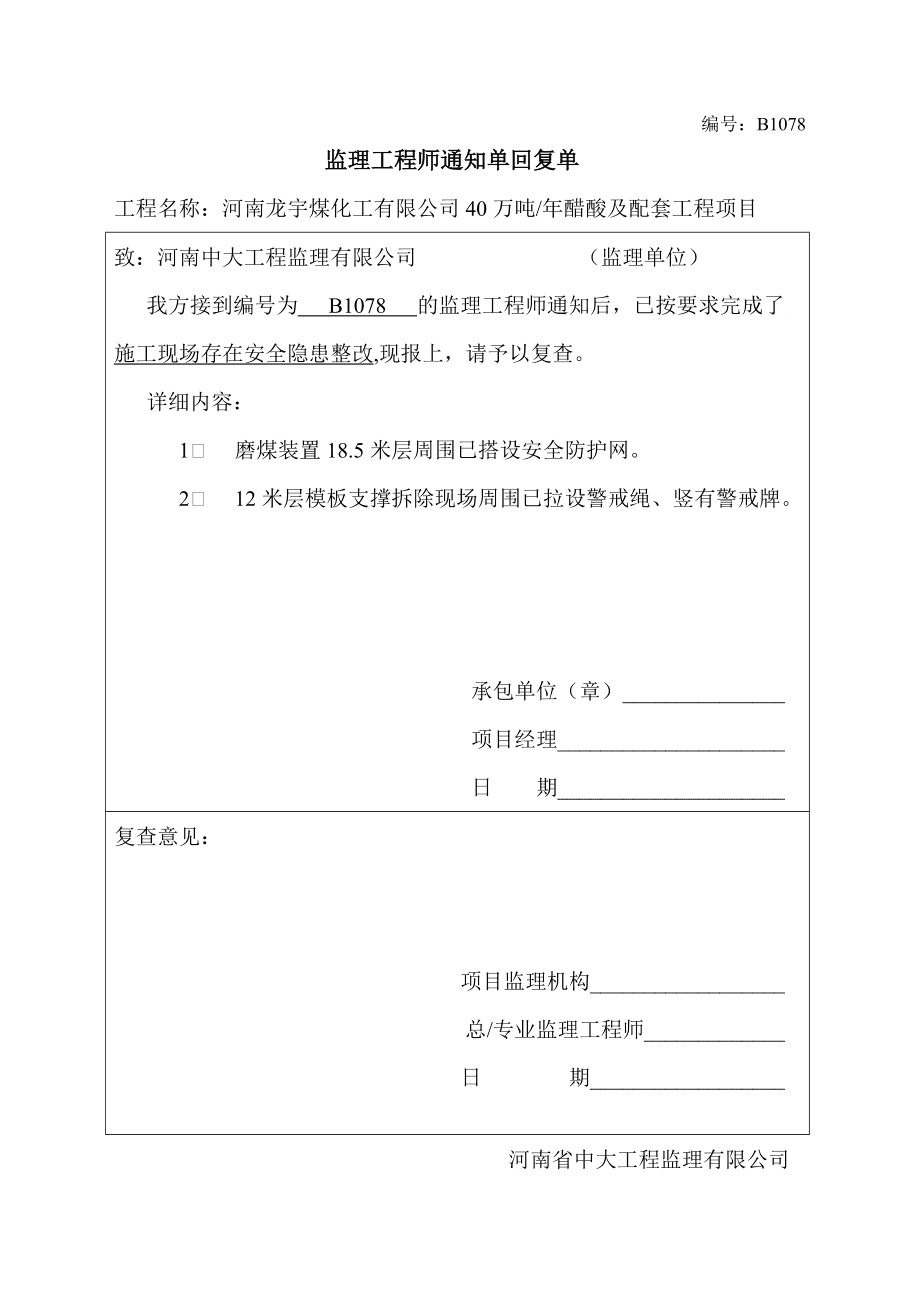 铁道部监理工程师好考吗,铁道部监理工程师招聘  第2张