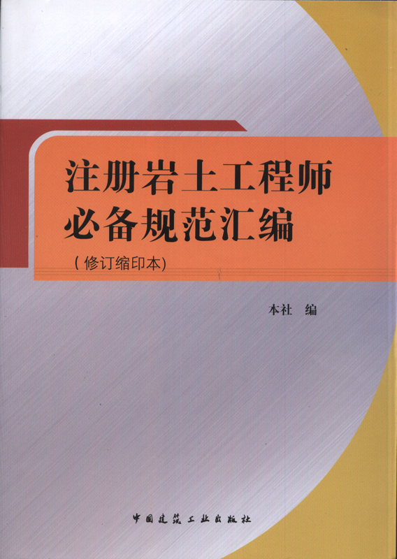 测绘报考注册岩土工程师,测绘专业考注册岩土工程师  第1张