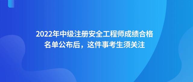 安全工程师注册新规定安全工程师注册条件  第1张