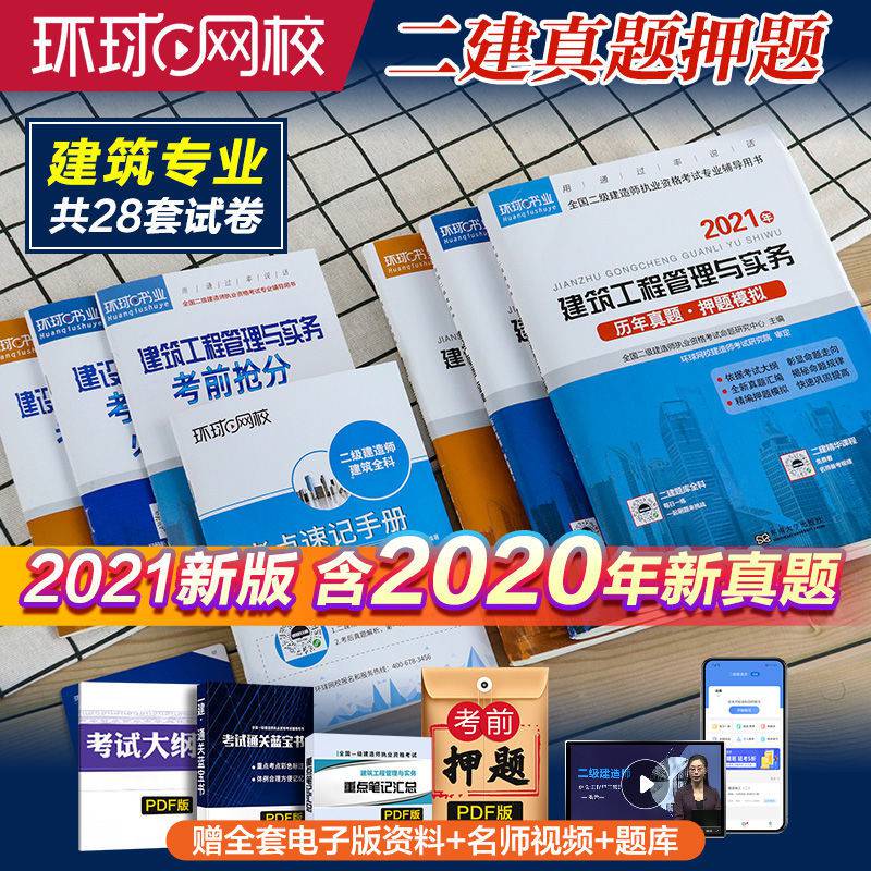 二级建造师机电教材二级建造师机电教材电子版下载百度网盘  第2张