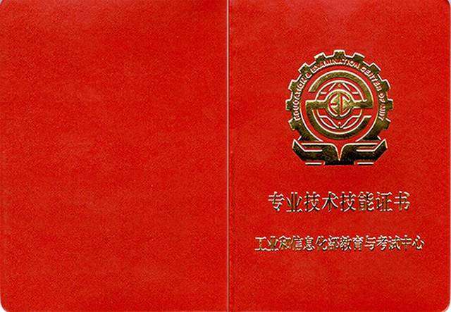 BIM高级工程师BIM高级工程师是野鸡证吗 第2张 BIM高级工程师BIM高级工程师是野鸡证吗 第2张