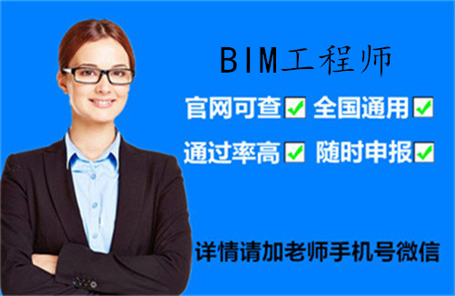 bim高级工程师题型bim高级工程师题型有哪些  第1张