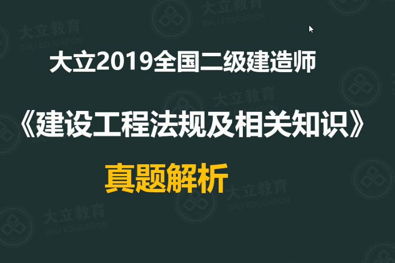 二级建造师管理真题下载,二建管理真题及答案解析2021  第1张