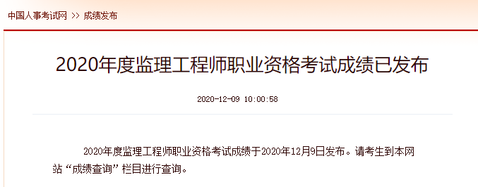 河北省监理工程师报考条件,河北省监理工程师报考条件及专业要求  第1张