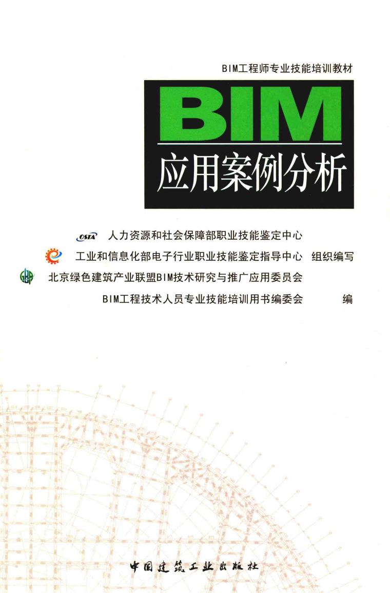 当bim工程师应该学什么,当bim工程师应该学什么课程  第1张