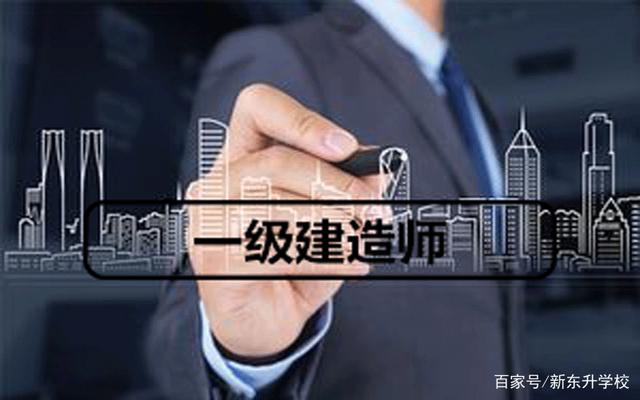 公务员可以报考一级建造师吗公务员可以报考一级建造师吗知乎  第1张