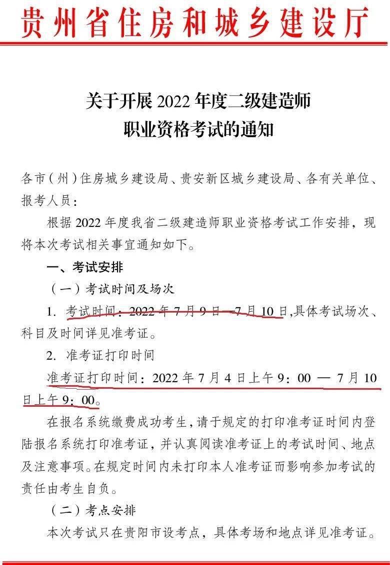 西藏二级建造师准考证打印网址西藏二级建造师准考证打印  第1张