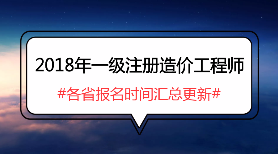 海南省造价工程师海南省造价工程师钱浩元的去向  第1张