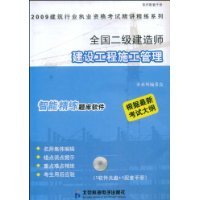 二级建造师市政书籍,二级建造师市政书籍电子版免费下载  第2张