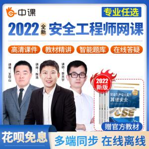 安全工程师冶炼网课,安全工程师金属冶炼专业  第2张