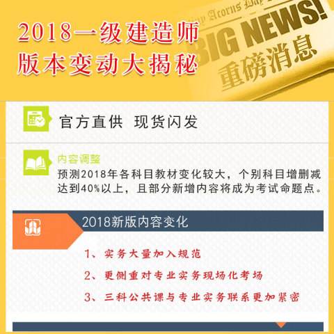 一级建造师经济教学视频,一级建造师经济教学视频在线  第2张